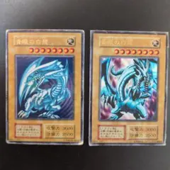 遊戯王　カード　青眼の白龍　ブルーアイズホワイトドラゴン　初期ほか