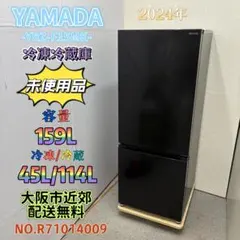 【福岡市限定】冷蔵庫 ヤマダ 2021年 156L【安心の3ヶ月保証】 福岡市限定】冷蔵庫 ヤマダ 2021年 156L【安心の3ヶ月保証