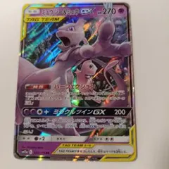 2026年最新】ミュウツー&ミュウgxの人気アイテム - メルカリ