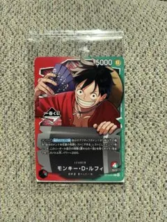 ワンピース カードゲーム モンキー・D・ルフィ