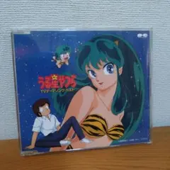 うる星やつら TVサウンドトラック