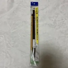 【新品未使用品】書道用具 2本組 太筆・細筆
