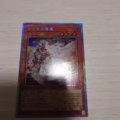 2026年最新】白き竜の落胤 プリズマの人気アイテム - メルカリ