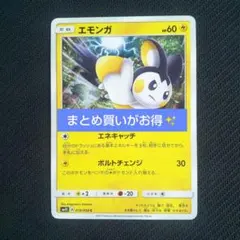 エモンガ PROMO BW-Pプロモカード 081/BW-P - メルカリ