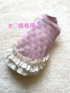 ハンドメイド　犬服　R♡様専用