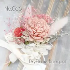 2026❁No.066❁ドライフラワー❁ブーケ❁プレゼント❁