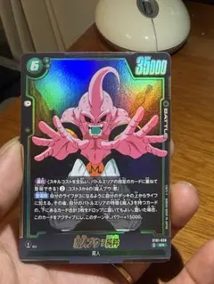 ドラゴンボール フュージョンワールド 魔人ブウ：純粋 SR ST01-038