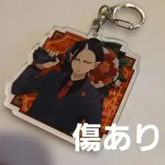 鬼灯の冷徹 江口夏実 キーホルダー スーツ