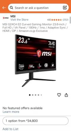 【極美品/動作確認済】MSI G24C4 E2 23.6型 湾曲180Hz