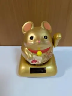 334 干支　ねずみ　子　ソーラー　金色