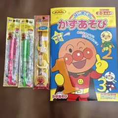 アンパンマン 知育　かずあそび 絵本とペンセット