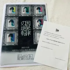 原因は自分にある。 げんじぶ 因果律の逆転 クリアファイル