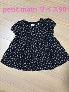 petit main 花柄 ブラック トップス サイズ90