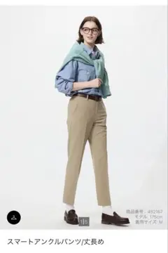 スマートアンクルパンツ 丈長め xxl ユニクロ 試着のみ