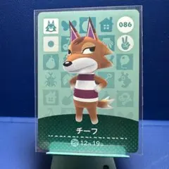 【住民】どうぶつの森 amiiboカード 086 チーフ アミーボ あつ森