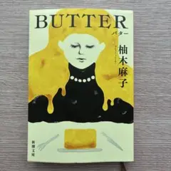 BUTTER