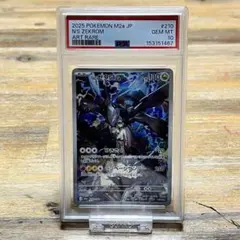 PSA10連番】Nのゼクロム AR M2a MEGAドリームex - メルカリ