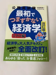 眼鏡学教本&眼鏡処方おたすけ帖&クロスシリンダーセット販売 眼鏡処方おたすけ帖 : めがね忍者が教える!眼鏡合わせの基本&応用