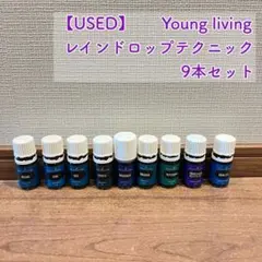 2026年最新】ヤングリヴィング レインドロップの人気アイテム - メルカリ
