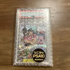 【ポケカ】PSA10 サワロ SAR（SV2D 095/071）／美品のサムネイル