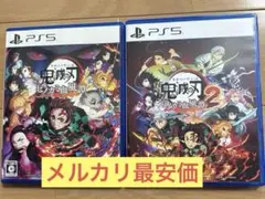 メルカリ最安価！鬼滅の刃　ヒノカミ血風譚セット！！PS5