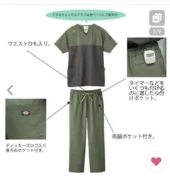 ディッキーズ　スクラブ　下　ブラック