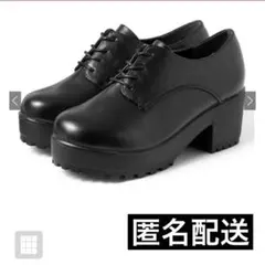 ❗️12月13日まで❗️GRL グレイル 厚底レースアップシューズ