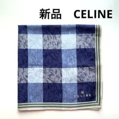 新品　CELINE ハンカチ　セリーヌ　シルク混紡　ネイビー　チェック