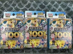 ポケモンカード スタートデッキ100 バラパック - メルカリ