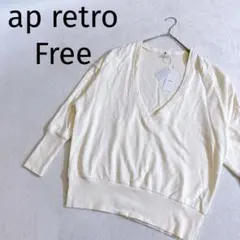 美品✨アプレトロ◆Vネック プルオーバー スウェット五分袖 アイボリーFreeのサムネイル