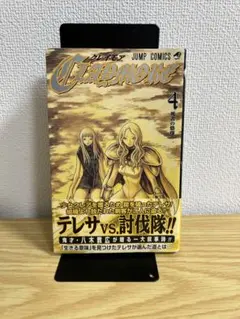 2026年最新】初版 クレイモアの人気アイテム - メルカリ