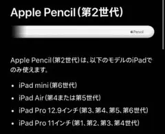Apple Pencil 第2世代