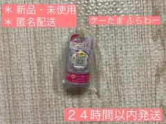 おかしなたまごっちボーロっち　ふらわっち　ケーたま　匿名配送