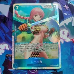 ワンピースカード　王族の血統　レベッカ SR OP10-058