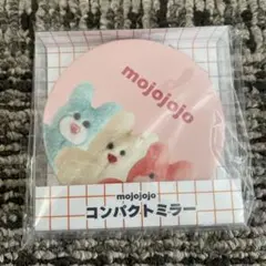 mojojojoコンパクトミラー　うさぎ