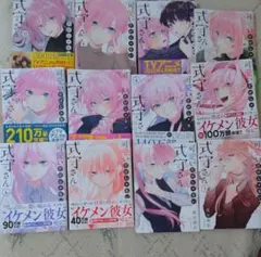 可愛いだけじゃない式守さん 1〜12巻