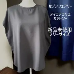 新品 Dignite Collier カットソー フリーサイズ セブンフェアリーのサムネイル