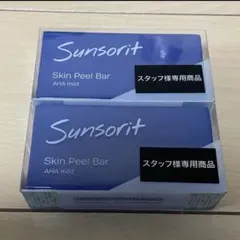 スキンピールバー　AHAマイルド2個セットのサムネイル