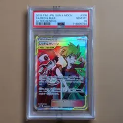 レッド&グリーン SR サン&ムーン 拡張パック オルタージェネシス キラ