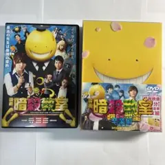 映画 暗殺教室-卒業編- スペシャル・エディション('16フジテレビジョン