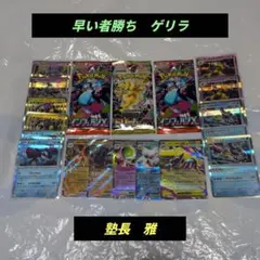 Y*U様 早い者勝ち　ゲリラ　未開封３パック付き　ポケモンカードまとめ売り