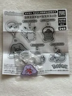 つやふるチャームマスコット メタモン