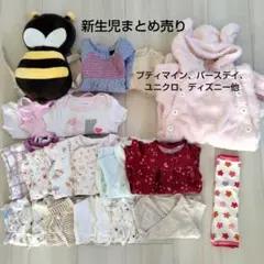 新生児まとめ売りのサムネイル
