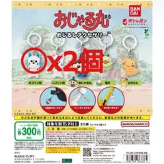 おじゃる丸 めじるしアクセサリー オコリン坊x2個セット