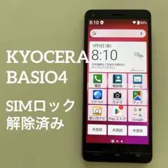 BASIO KYV47 レッド SIMフリー