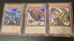 【スタンプエディション】 神のカード 三幻神 ウルトラ