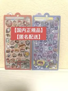 【正規品】ボンボンドロップシール　オリジナル　ぴこぴこ　めしめしボンボン
