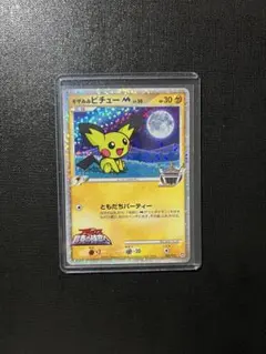 ギザみみピチュー　2009年　映画公開キャンペーン　042/DPt-P PSA6 ギザみみピチュー 2009年 映画公開キャンペーン 042/DPt-P PSA6