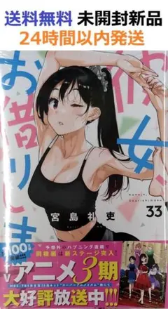 2025年最新】彼女、お借りします 初版の人気アイテム - メルカリ