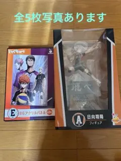 ハイキュー 一番くじフィギュア・アクリルパネル・バッジ・ステッカ・タンブラー等